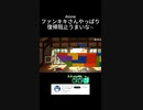スマブラSPゲーム実況！：ファンキキのベレスベレト　たまーに使う空後崖メテオ【大乱闘スマッシュブラザーズ】