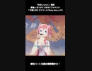 VTuber界隈で最も熱い(うp主調べ)コール「季咲あんこガチ恋口上」