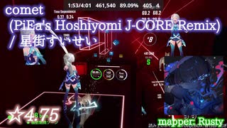 【ビートセイバー】comet - 星街すいせい (Expert ranked ☆5.29)【S】