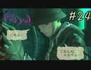 【字幕プレイ】トリガーハッピーが贈るFolksSoul #24