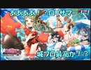 【城プロ紙芝居】287.千狐「コラボで千狐珠を使ったなの？金を払え（[夏]城娘大量追加）」