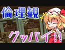 【minecraft】クリエイトでまったり絡繰工業　part5