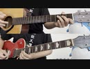 【THE BACK HORN】光の結晶(Rearrange)を耳コピして弾いてみた