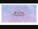 甲斐澄晴 - 水の惑星  ,  Sumiharu Kai - Water Planet