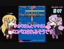 【VOICEROID実況】ゆかりさんとマキさんがペロペロされるそうです　07【1943 ミッドウェイ海戦】