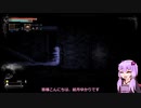 Salt and Sanctuaryの結月ゆかり実況13