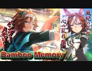 【ウマ娘】バンブーメモリー 歌唱パート + α 私の夢はバンブーです。