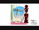 【第154回】菖蒲の花とシャワータイムとバジルとオニヤンマ