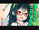 シャッフルシェアハウス＃886【VOICEROID劇場】