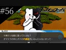 〔ダンガンロンパ〕青年、超高校級になる　part56
