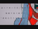 【一作目】慟哭 -doukoku-【三原色/赤】