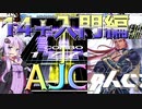 [CHUNITHM実況]14+AJC入門譜面ってほんとに入門なんですか？実際に理論値を狙ってみよう！！[毎週ニズム125週間目][IMPACT]