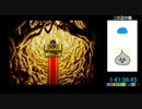 PS版テリーのワンダーランド　モンスターじいさん撃破RTA　2：46：41