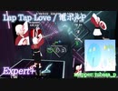 【ビートセイバー】Lap Tap Love - 電ポルP (Expert+)【S】