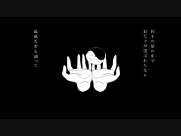 ぴーなた-水母　feat.なーちゃん
