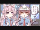 【手描き】新人withお局 夜間警備remix【博衣こより/宝鐘マリン/ホロライブ/切り抜き漫画】