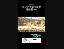 スマブラSPゲーム実況！：ファンキキのベレスベレト　カズヤとの接戦！【大乱闘スマッシュブラザーズ】