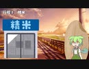 米にされて日本酒にされるずんだもん