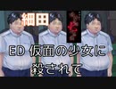 【アパシー鳴神学園七不思議】朗読実況 part13