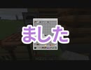 浮島世界で生きていく #231 [ゆっくりMinecraft実況]