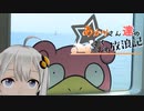 あかりさん達のきまぐれ放浪記49 　小豆島2日目編