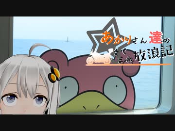 あかりさん達のきまぐれ放浪記49 　小豆島2日目編