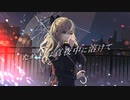 ため息は真夜中に溶けて-愛猫フレグランス