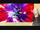 [スマブラSP]紲星あかりのスマブラ対戦記_Part3