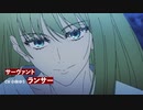 【Fate新作アニメ】 Fate/strange Fake  -Whispers of Dawn-キャラクターPV第5弾：ランサー編