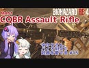 【BIOHAZARD RE:4】ゆかりさん、バイオRE4で武器を愛でる #15