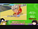 【ゆっくり実況】イナズマイレブン 対戦動画 その８【無印3】