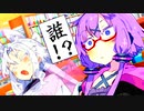 ゆかり「出勤したら知らない人が働いてる……」【VOICEROID劇場】