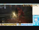 【実況】ELDEN RINGやる！【75】