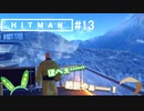 【HITMAN】#ヒットマメ #終【VOICEVOX】