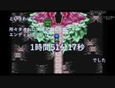 【デビチル闇の書】RTA垂れ流し1:51:17【ゲーム映像・音声のみ】