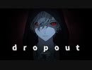 【オリジナル曲】dropout【ボカデュオ2023】Team Outsider Presents