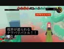 【スプラ3】第50幕　きりの中でナワバリバトル、あなたはどう戦いますか？
