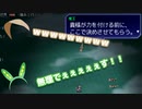 【片道勇者】#片道おまめ #2【VOICEVOX】