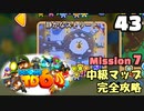 Bloons TD6【無声動画】43