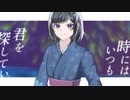 純情花火 / 初音ミク【ボカデュオ2023】