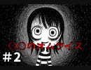 本当にオムライスが好きなの...？『今日の晩ごはんは■■です』Part2