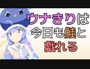 【Splatoon3】 ウナきりは今日も鮭と戯れる #5  【VOICEPEAK実況】