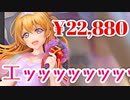 ケツがデカい女がタイプです。【近江 彼方　Special 7ver.】