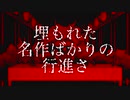 挙句の果て、不精蛙 - hyakkiyakou