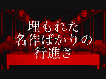 挙句の果て、不精蛙 - hyakkiyakou