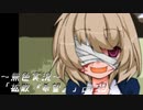 《無色実況》【サスペンスノベル】「拡散『希望』」part9