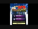 [3DS]名探偵コナン マリオネット交響曲(シンフォニー)FULL SOUND TRACK