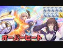 【CeVIO実況】ジュエルがオーバーヒートしちゃうクローチェガチャ【プリコネ】