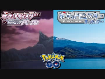 【ゆっくりポケモン聖地巡礼】ポケットモンスターホッカイドー　第9話　テンガン山の頂へ…