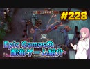 【The Dungeon Of Naheulbeuk The Amulet Of Chaos】琴葉姉妹がEpic Gamesのゲームを紹介したい #228